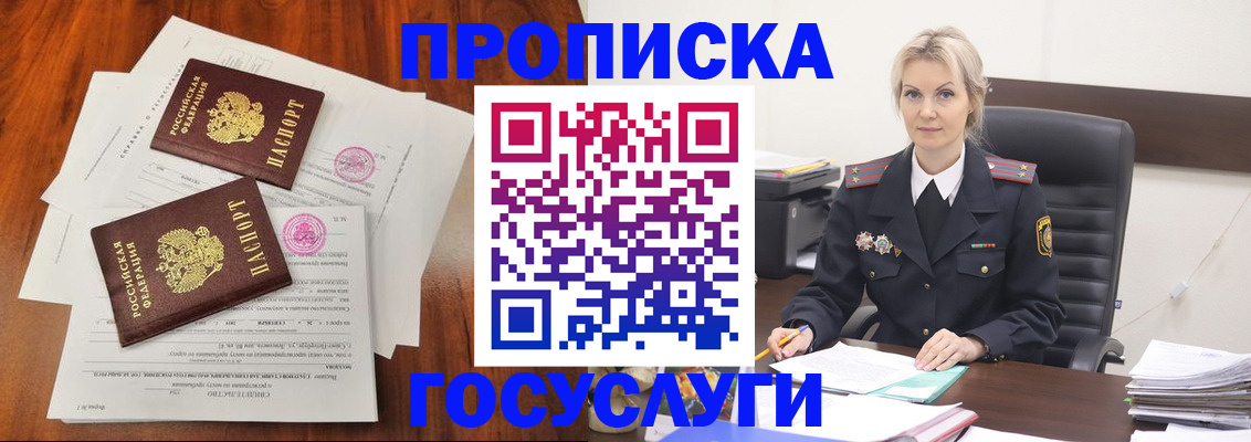 временная прописка в Тулуне