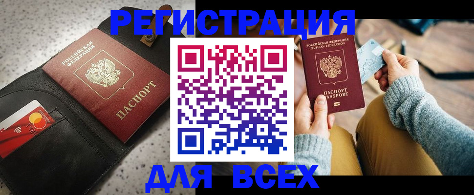 временная регистрация 2025 в Тулуне