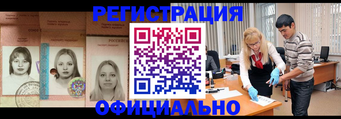 прописка от собственника в Тулуне