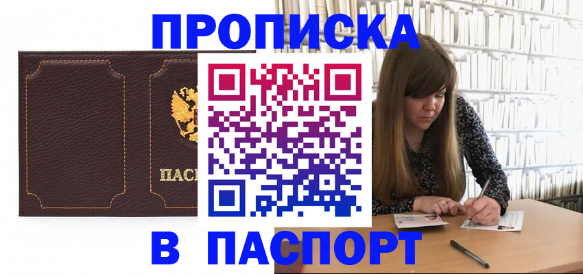 прописка для военкомата в Тулуне