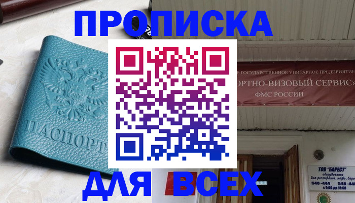 прописка иностранных граждан в Тулуне