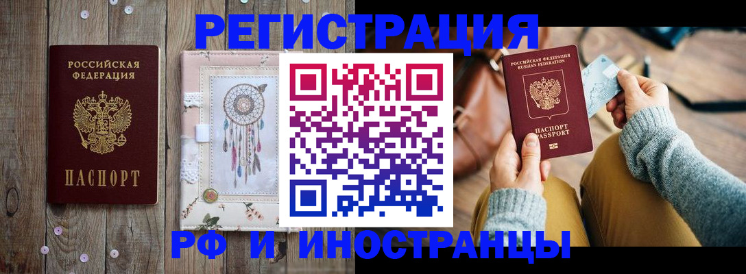 прописка ребенка в Тулуне